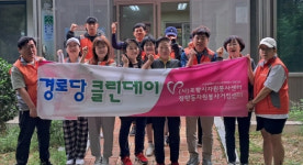 포항시 장량동, 자원봉사거점센터와  대림골든빌 경로당 대청소