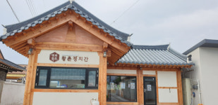 [기획특집] 경주 황오동 재발견, 도시재생으로 다시 꽃 피는 일상 속 ‘행복 황촌’ ②
