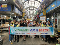 경주경찰서, 경북동부노인보호전문기관 합동 캠페인