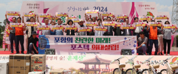 2024 포항 대송면민 한마당 축제 열려