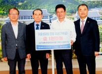 이복규 대구경북 콘크리트공업협동조합 이사장, 저출생 극복성금 1천만원 전달