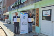 법무보호공단 경북지부·주식회사 행복드림, 취업지원 업무협약