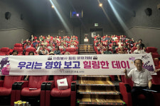 영주시 자원봉사센터, 자원봉사 힐링 문화 체험 진행