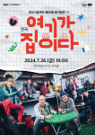 전국 국공립극단 한 자리에...제15회 대한민국 국공립극단 페스티벌 in 경주
