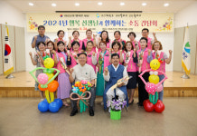 칠곡군, 경로당 행복선생님과 소통간담회 개최
