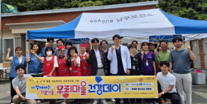 포항시 남구보건소, 다함께 의료나눔 ‘우리마을 건강데이’ 운영