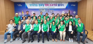 포항시 효곡동, 찾아가는 경로당 행복 프로젝트 발대식