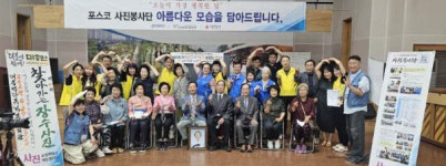 포스코 봉사단 장수 사진 및 자전거 수리 봉사