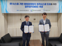 대구 두류수영장-(주)이너트론, 불법 촬영 범죄 예방 맞손