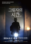 경주시립극단 ‘그림자의 시간’...격변기 조선 최초 이발사의 운명적 삶 다뤄