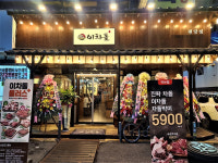 이차돌 고양원당점, 이차돌 플러스로 새단장