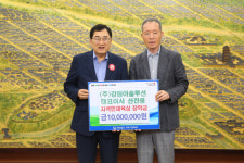 신진용 (주)강원이솔루션 대표, 경주시에 장학금 1천만원 기탁
