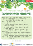 대구 남구 대명어울림도서관, 길 위의 인문학 운영