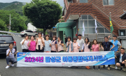 달성군, 찾아가는 이동종합복지서비스 운영