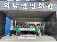 상주시 외남면 새마을남녀지도자, 삼계탕 나눔 봉사