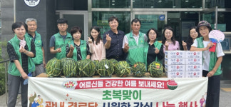 포항 환여동 새마을협의회, 초복맞이 경로당 간식 전달
