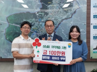 양찬영·최유라 부부, 사랑의열매에 100만원 기부