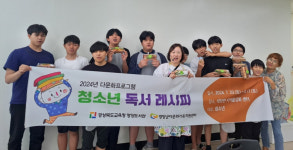 영양군다문화가족지원센터-영양도서관, 청소년 독서 레시피 프로그램 진행