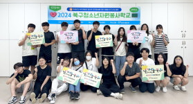 대구 북구자원봉사센터, 북구청소년자원봉사학교 진행