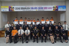 포항남부소방서, 신임 의용소방대원 임명장 수여
