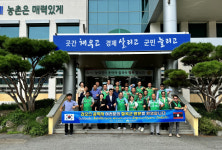 새마을재단, 라오스 공직자 초청 칠곡군 농업 현장 찾아