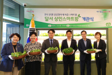 대구 달서구, 지역 최대 달서 상인스마트팜 개관