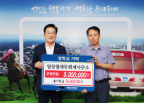 영천시, 엄상철 세무회계사무소, 영천시에 장학금 500만 원 기탁