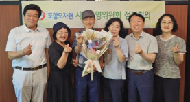 한부모 복지시설 포항모자원, 올해 2분기 시설운영위원회 개최