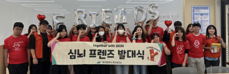대구 북구보건소, 대학생 대상 심뇌 프렌즈 운영