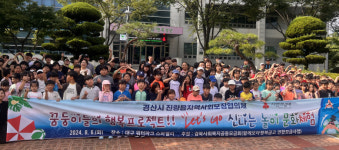 경산시 진량읍 지사협, 지역 아동들과 신나는 물놀이 체험