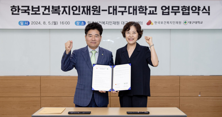 부산시, 한국보건복지인재원과 감염관리 교육체계 구축 업무협약 체결