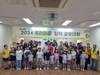 대구 동구, 안심4동 우리마을 창작 공모대회 개최