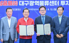 국내 1위 음료기업 롯데칠성, 대구에 첨단물류센터 짓는다.