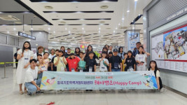 칠곡기초학력거점지원센터, 희망 쑥쑥 자신감 듬뿍 해피캠프 열어