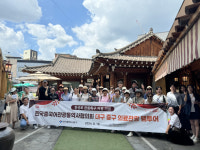 대구 중구, 한국중국어관광통역사협의회 의료관광 팸투어