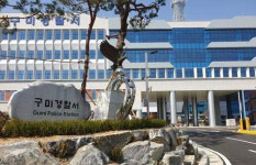 구미경찰서, 청소년 위험예방 발표대회 열어