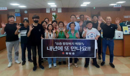 상주시 함창읍, ‘요즘 함창복지 뭐함?’ 기획사업 성공적 마무리