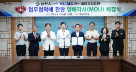 영천시-영남대학교의료원, 재정지원을 위한 양해각서 체결