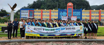 영주시, 개학철 맞아 민·관·경 합동 교통안전 캠페인