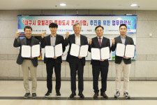 대구교통공사, 시민체감형 모빌리티 서비스 제공 첫걸음