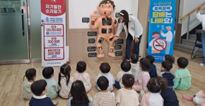 포항시 연일읍보건지소, 어린이 펀펀건강체험관 운영