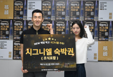 덮밥&라멘 프랜차이즈 핵밥, ‘NEW 핵밥 먹고 시그니엘 가자’ 이벤트 경품 증정식 진행