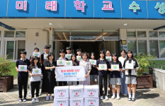 수성중, 대구적십자사에 우정의 선물상자 기탁