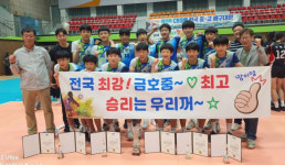 영천금호중, 전국 중·고 배구대회 우승...전국 대회 3관왕