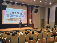 포항시 구룡포읍, 하반기 평생학습 강좌 수강생 모집