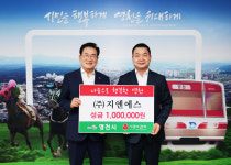 정우하이텍㈜-㈜지엔에스, 영천시에 이웃돕기 성금 기탁