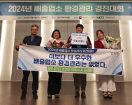 군위군, 배출업소 환경관리 실태평가 환경부장관 표창 수상