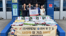 (주)서현종합건설·(주)서영건설, 경산시에 사랑의 백미 117포 기탁