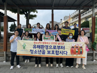 울진군, 가을 개학기 학교주변 청소년유해환경 합동 점검