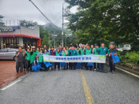 울진군 금강송면, 추석맞이 마을 대청소